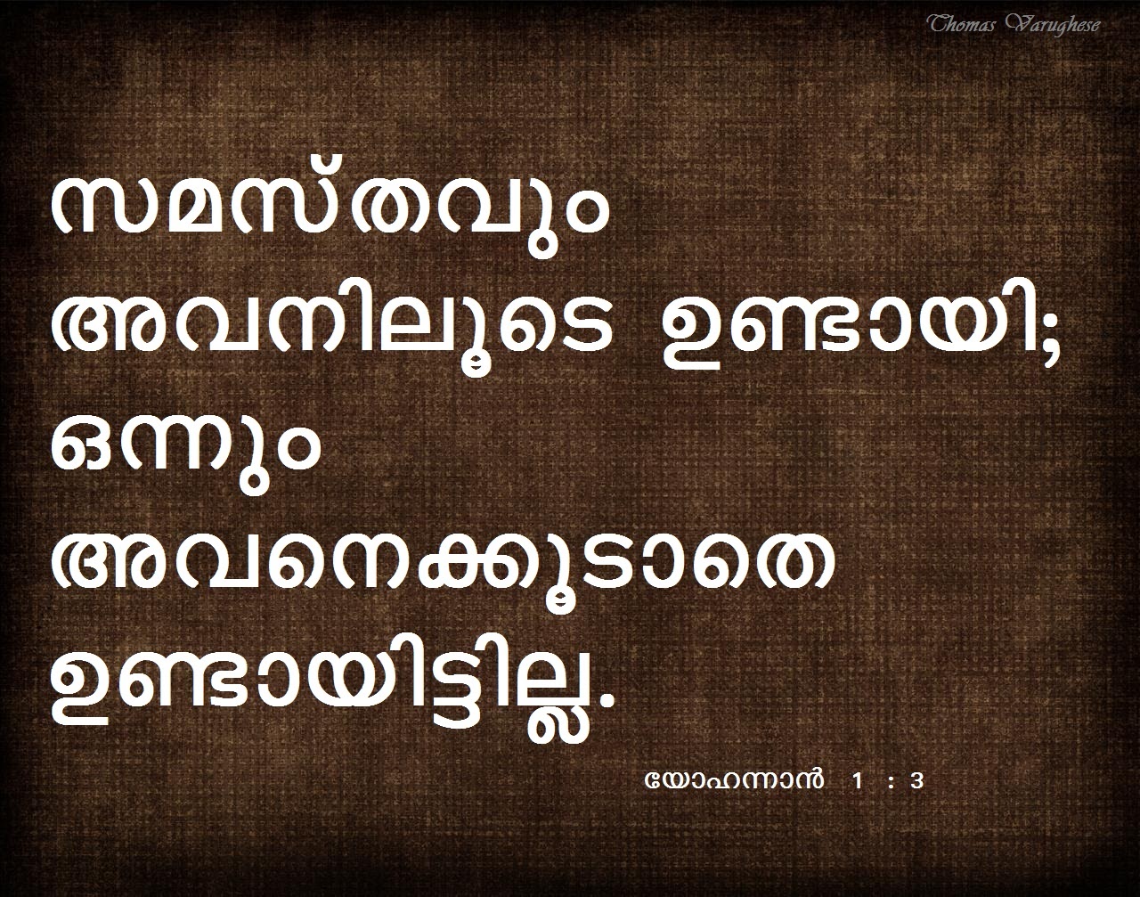 Bible Verse