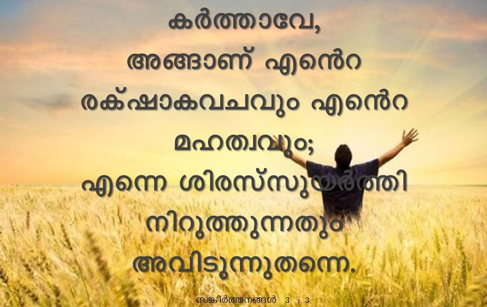 Bible Verse
