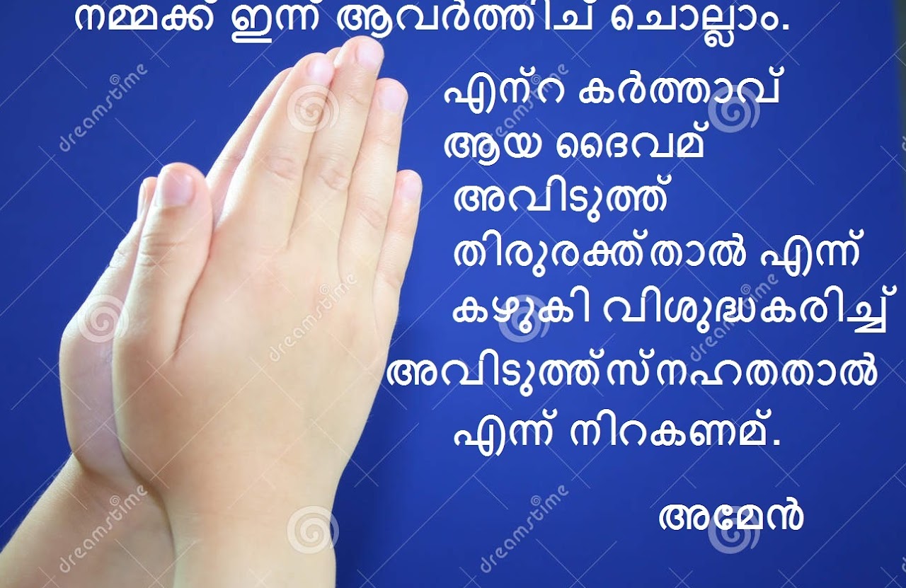 Bible Verse