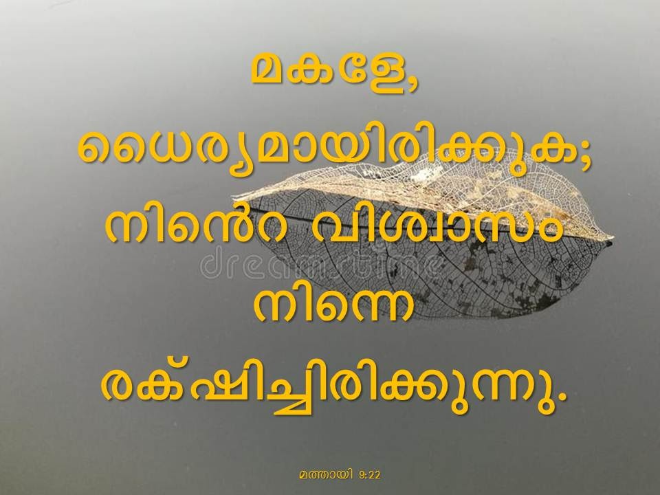 Bible Verse