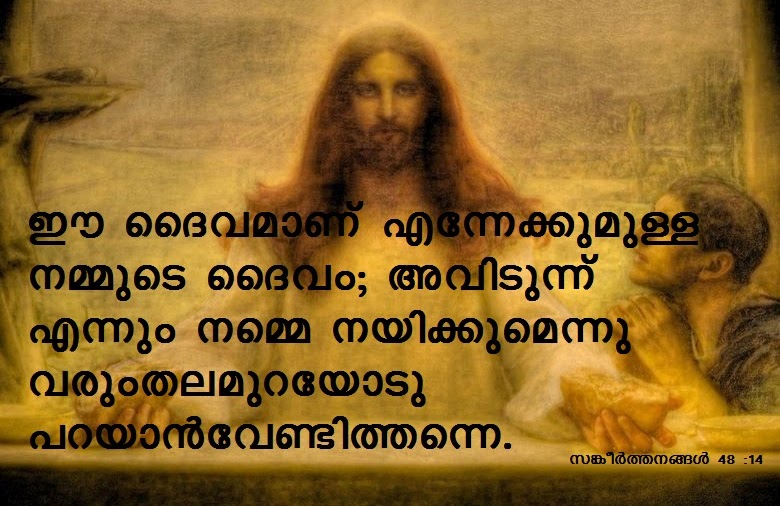 Bible Verse