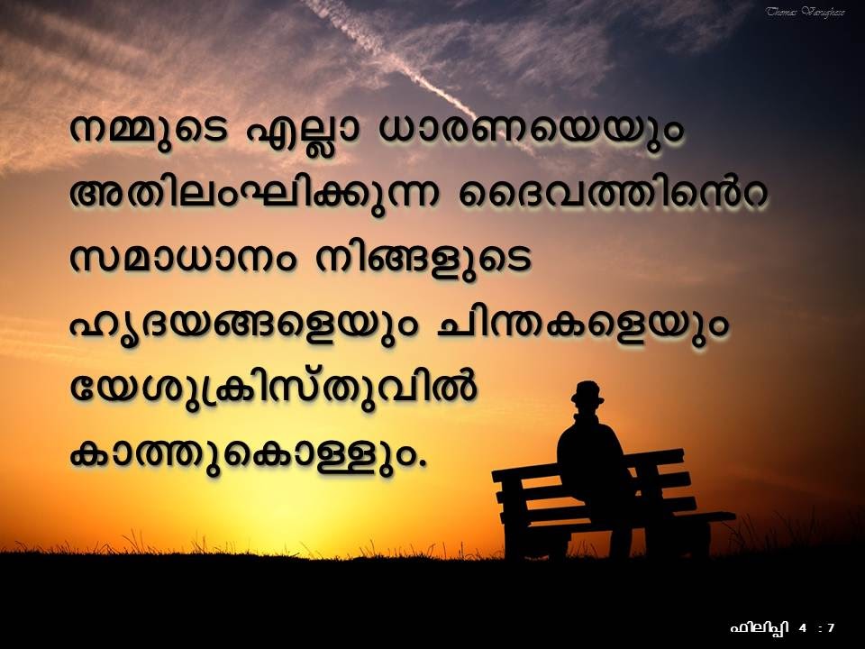 Bible Verse
