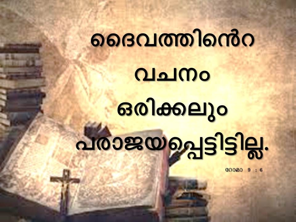 Bible Verse