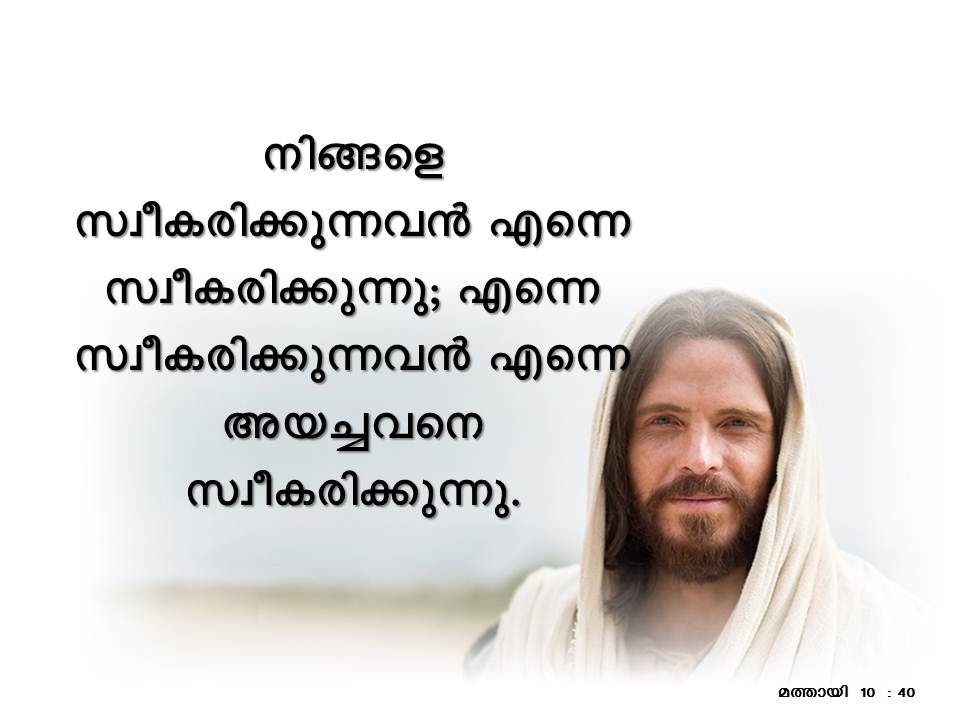 Bible Verse