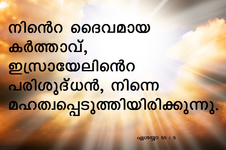 Bible Verse