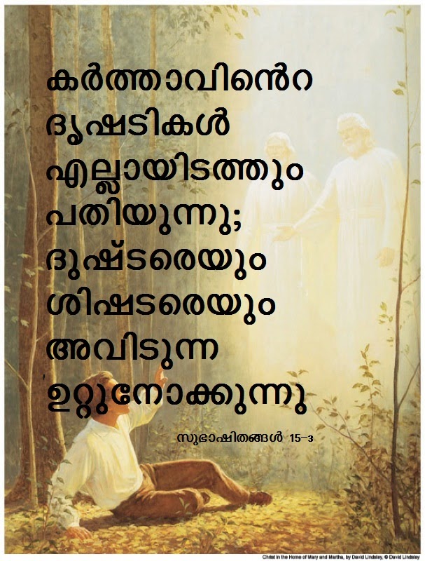 Bible Verse