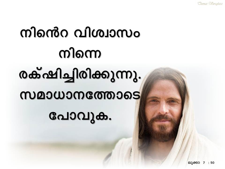 Bible Verse
