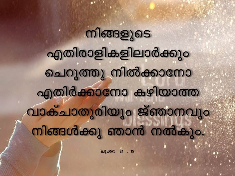 Bible Verse