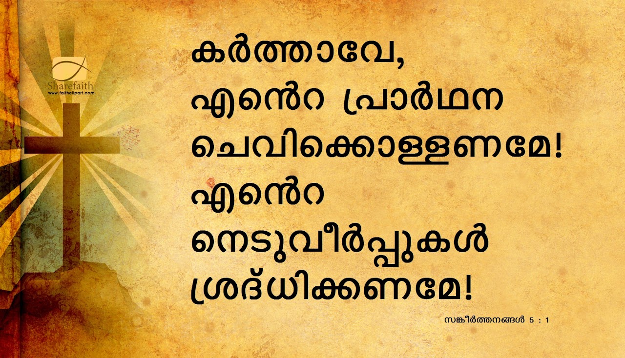 Bible Verse