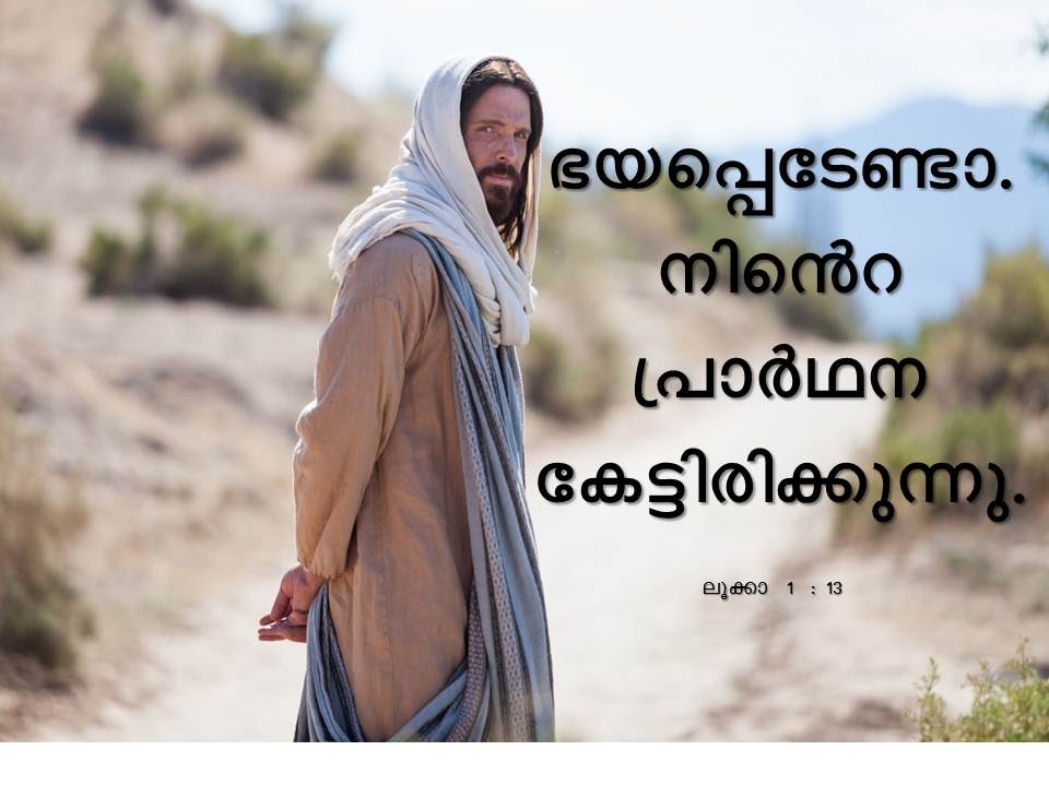 Bible Verse