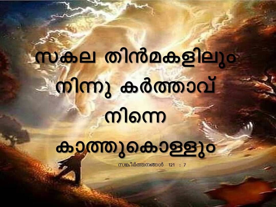 Bible Verse