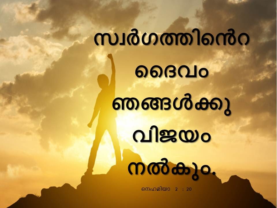 Bible Verse