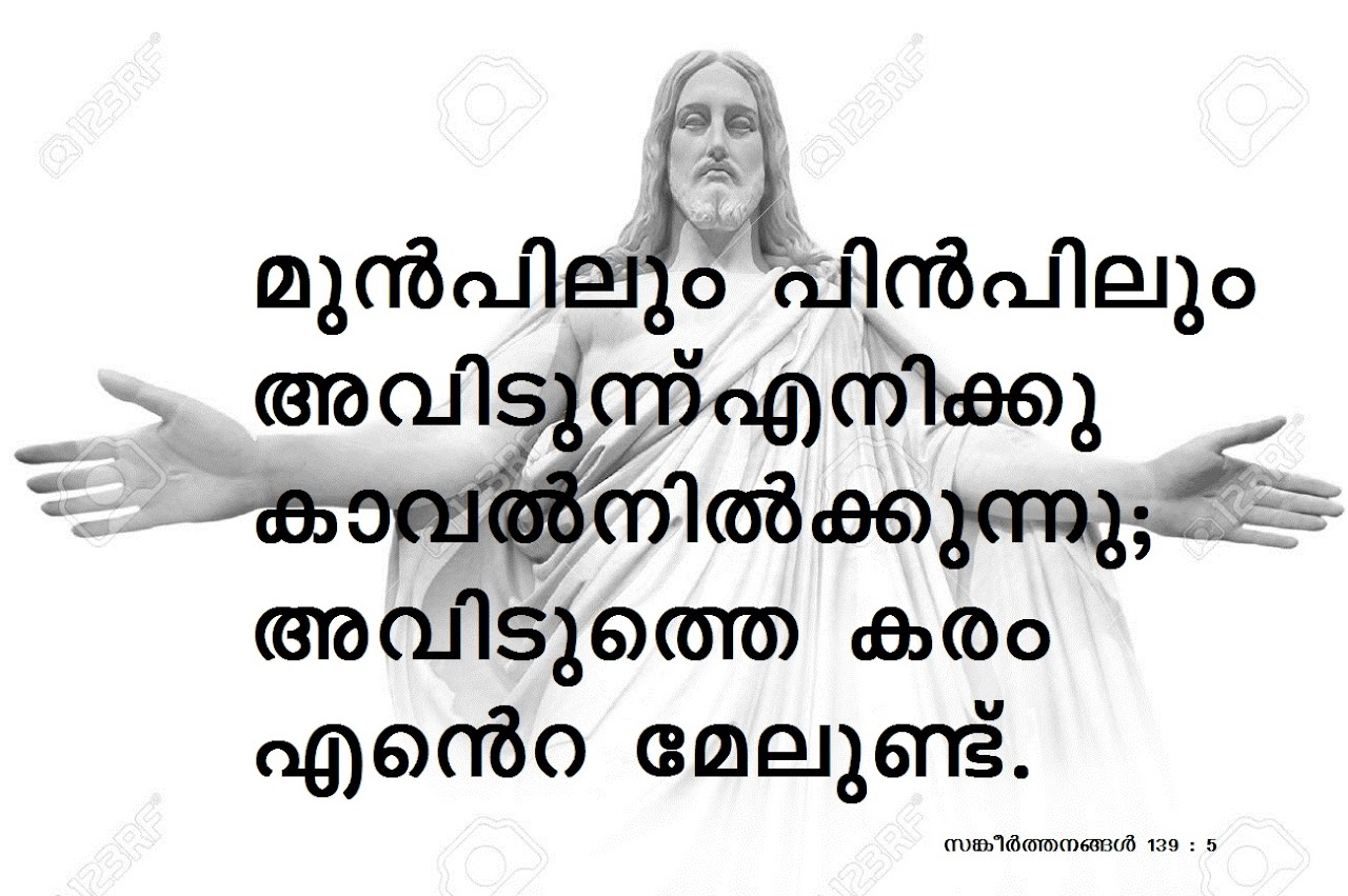 Bible Verse