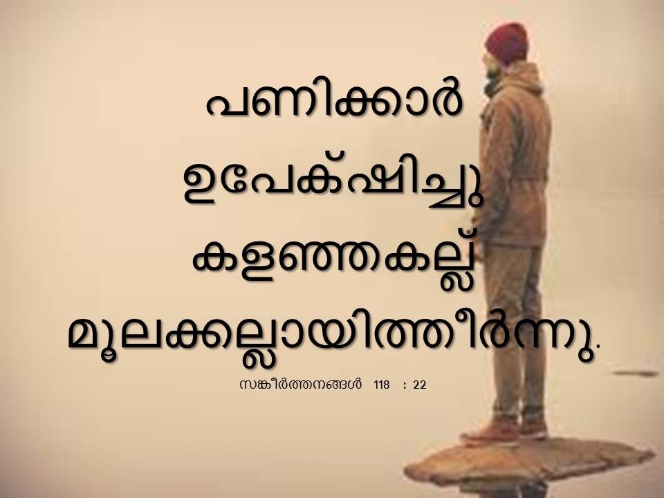 Bible Verse