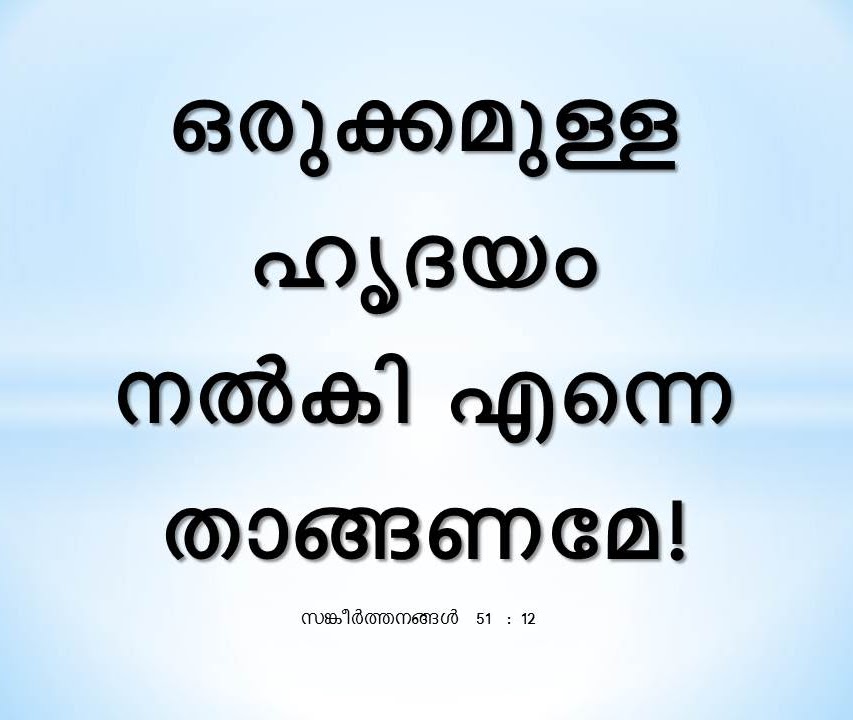 Bible Verse