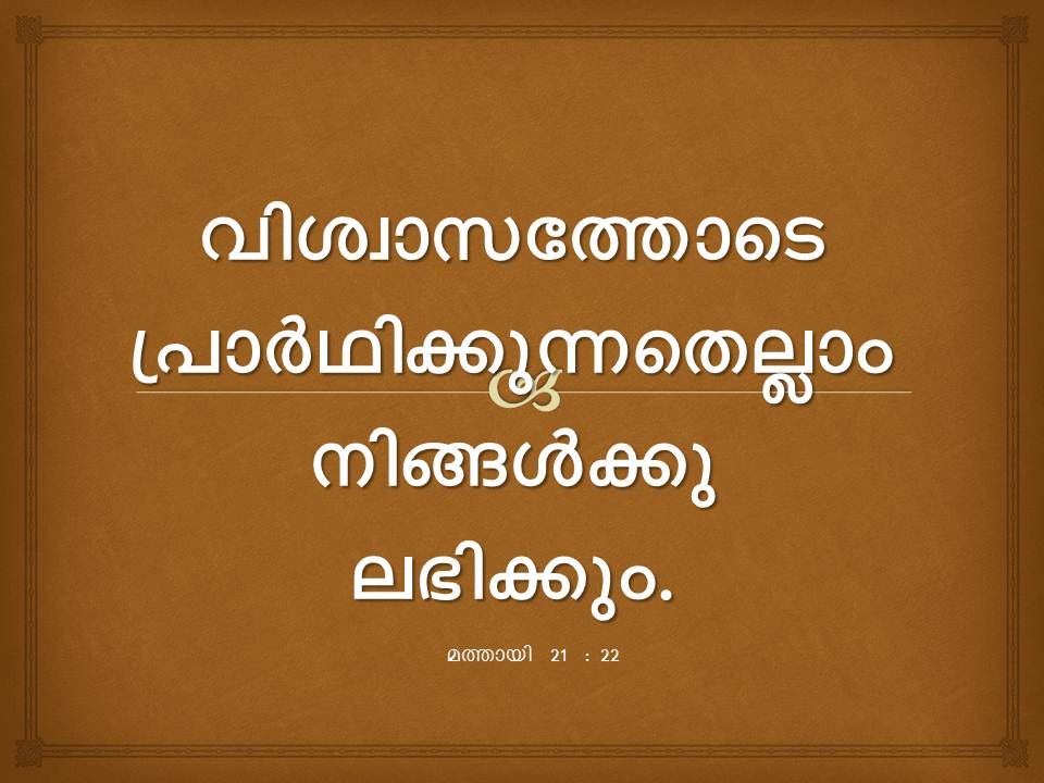 Bible Verse