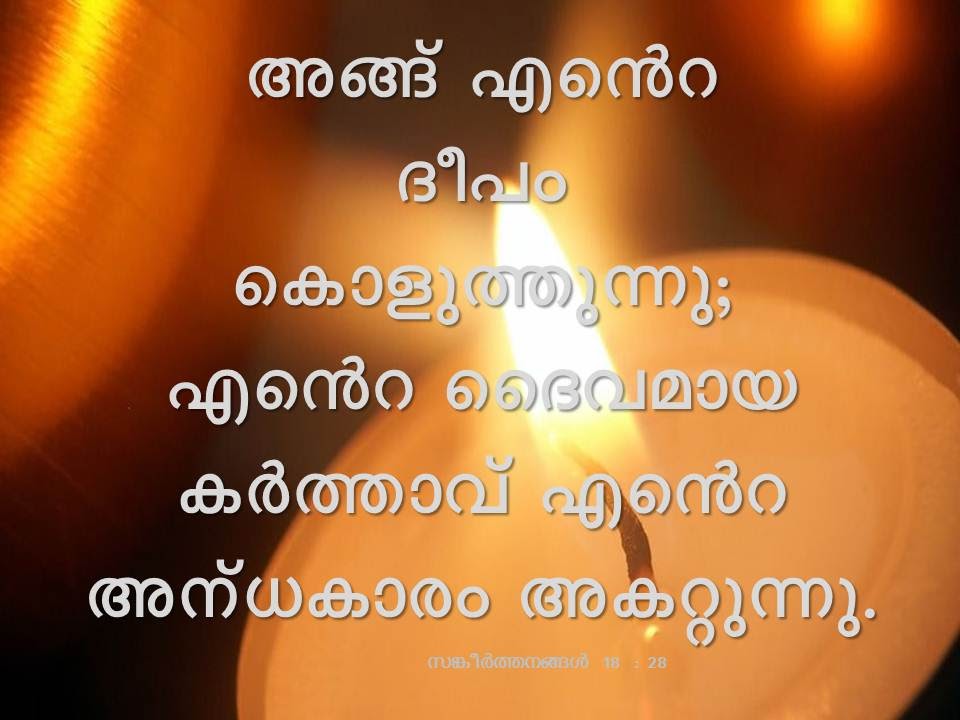 Bible Verse