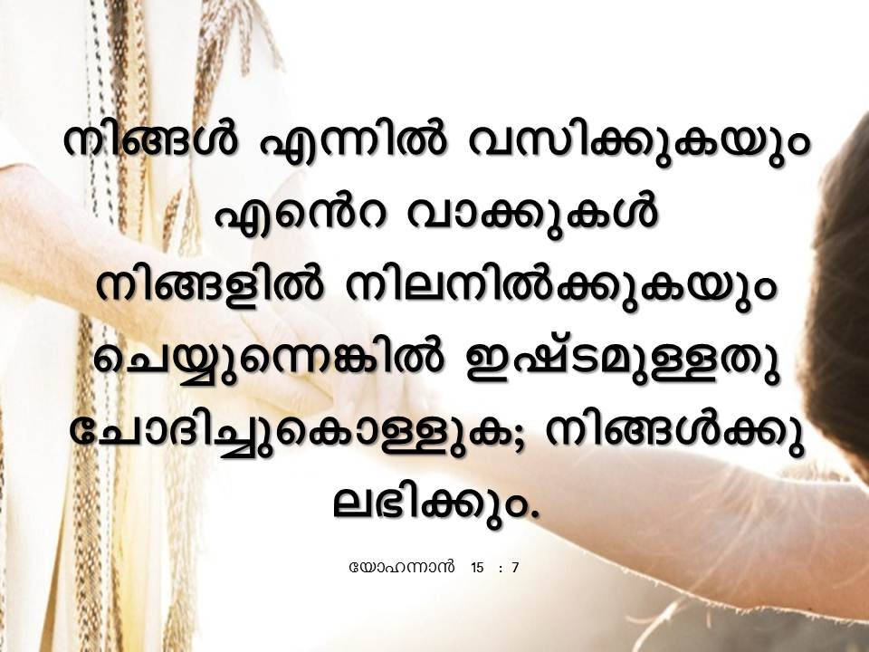 Bible Verse