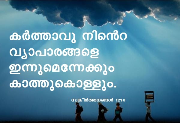 Bible Verse