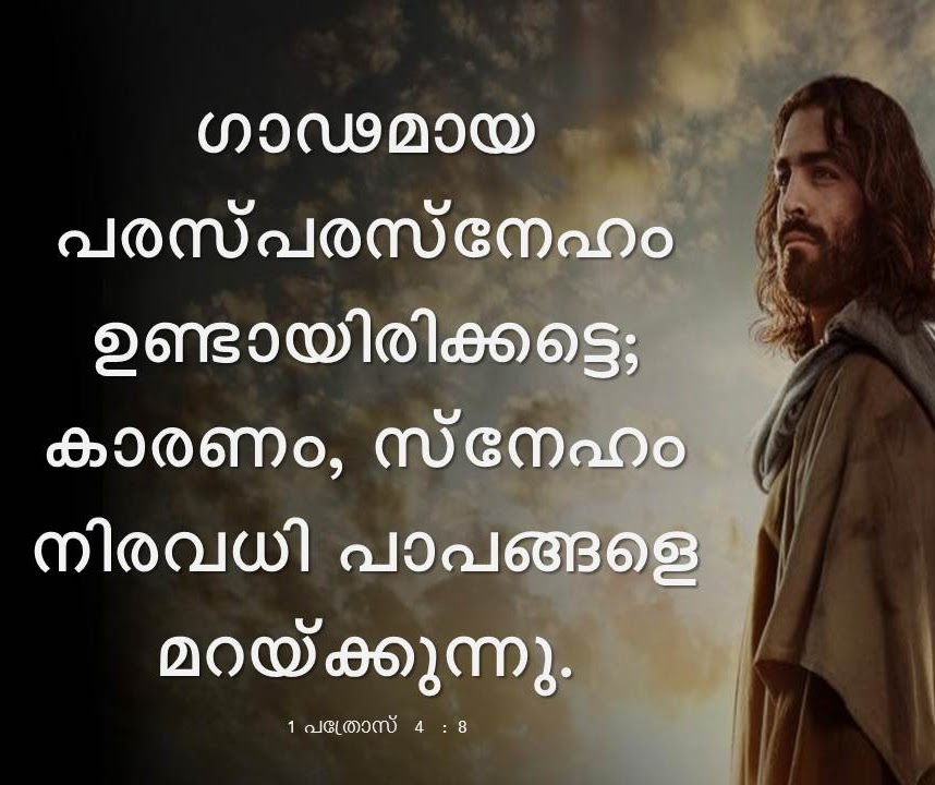 Bible Verse