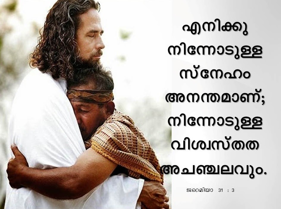 Bible Verse