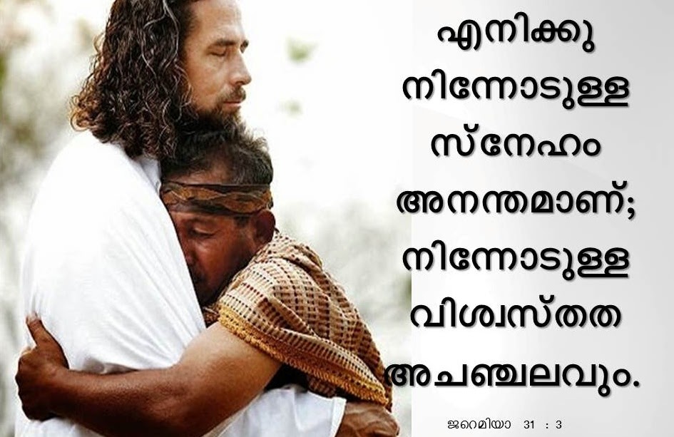 Bible Verse