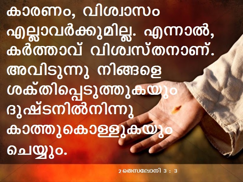Bible Verse