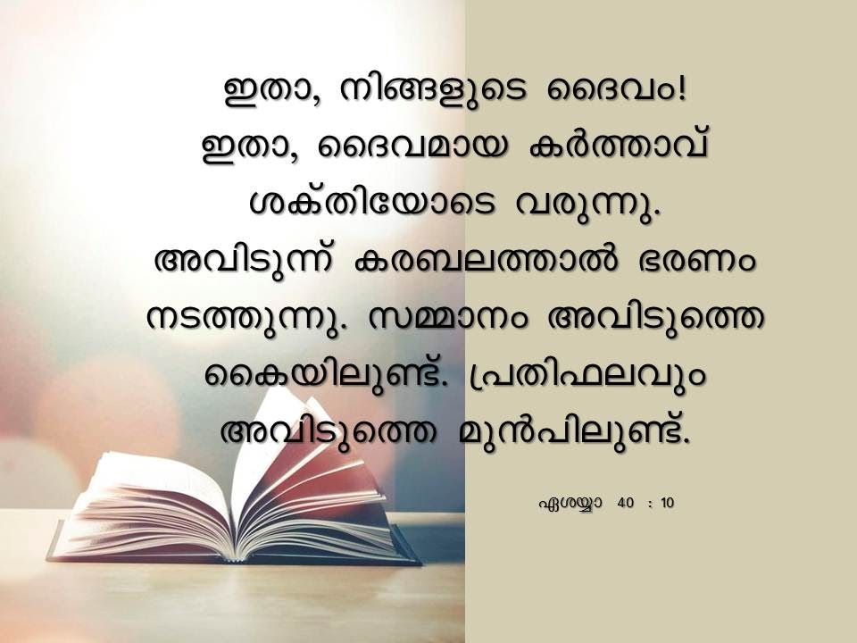 Bible Verse