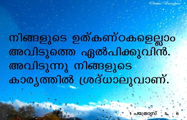 Bible Verse
