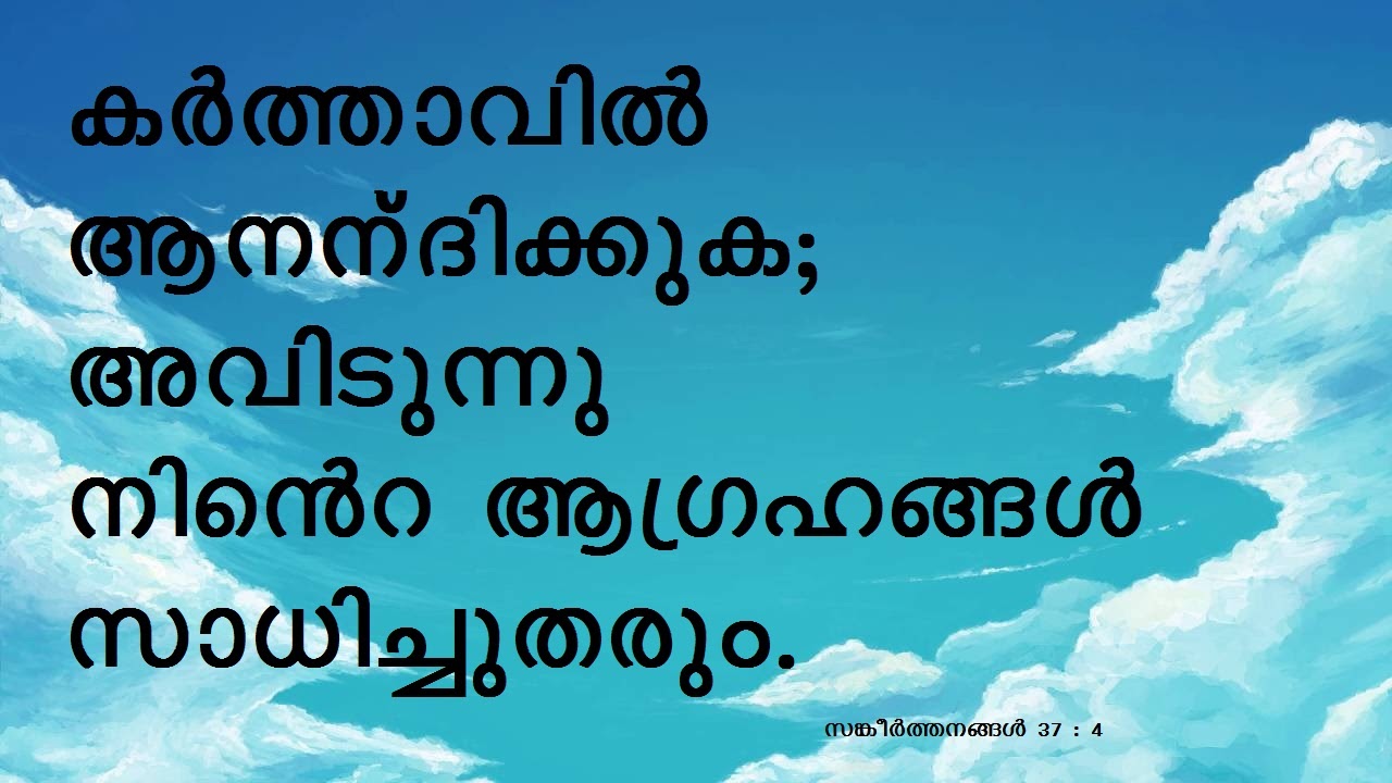 Bible Verse