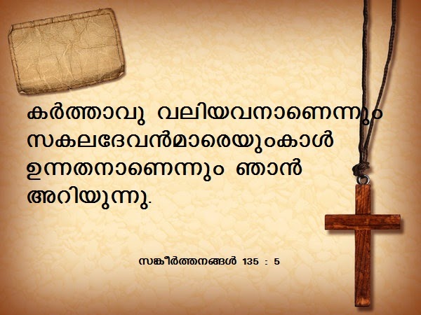 Bible Verse