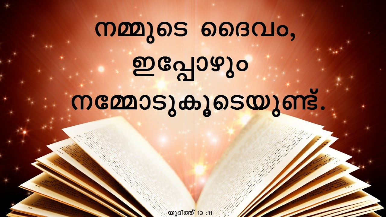 Bible Verse