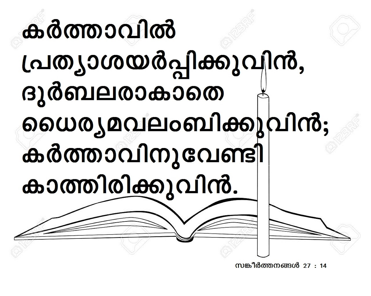 Bible Verse