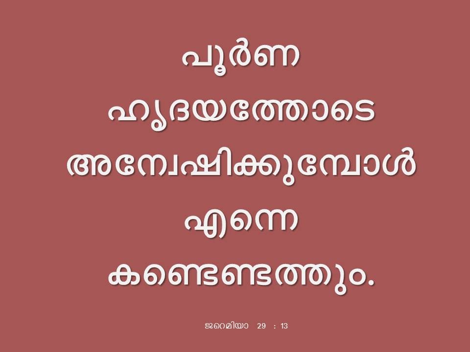 Bible Verse