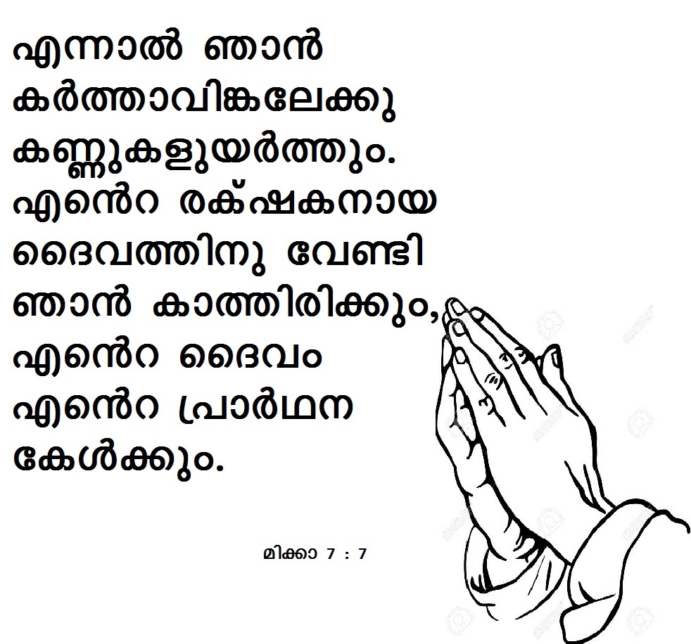 Bible Verse