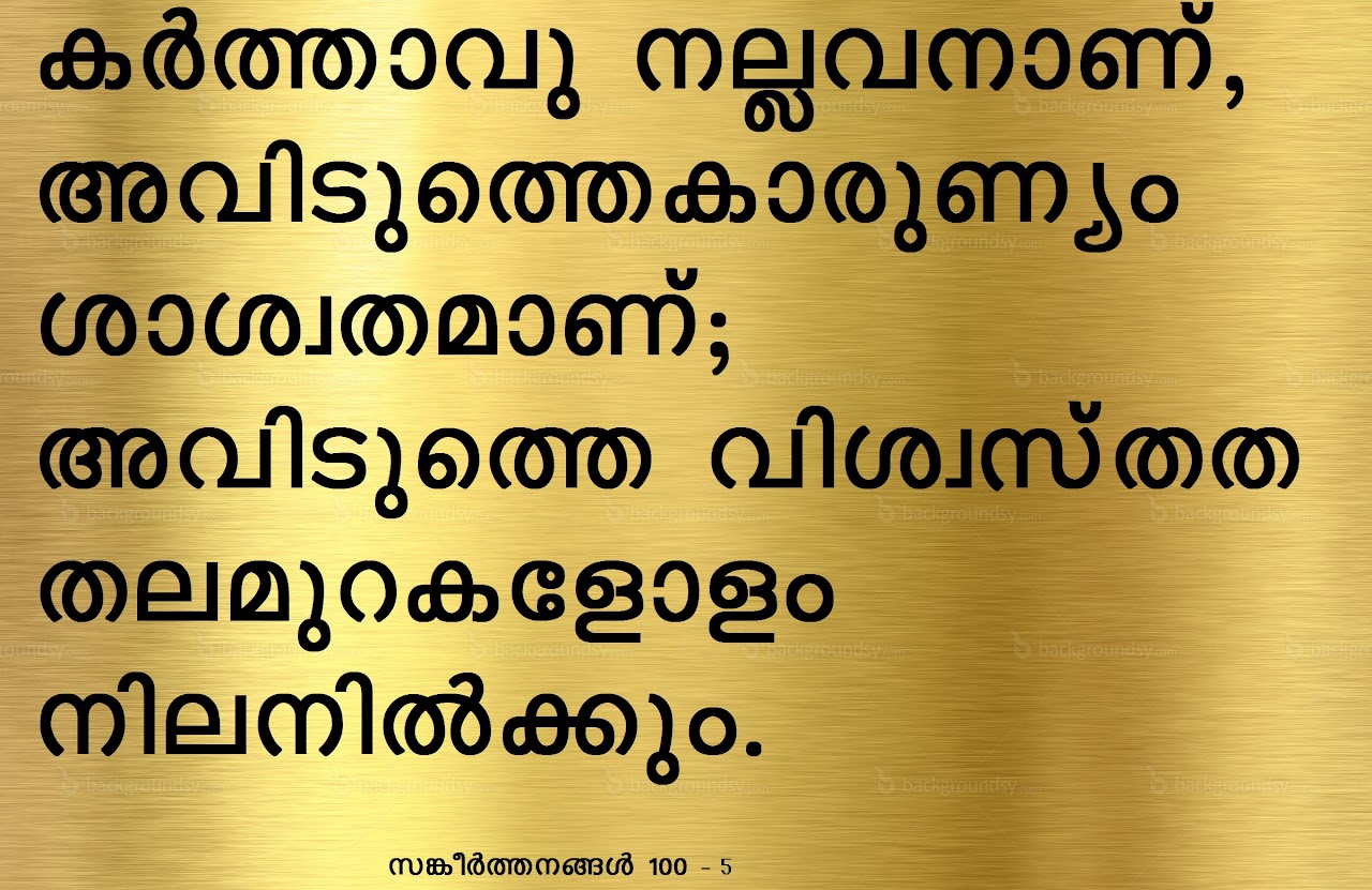 Bible Verse