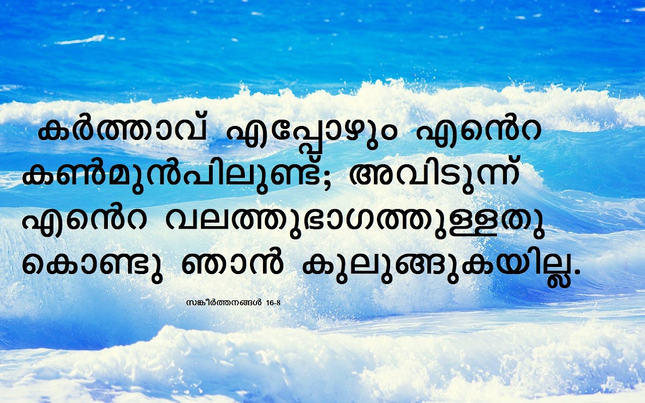 Bible Verse