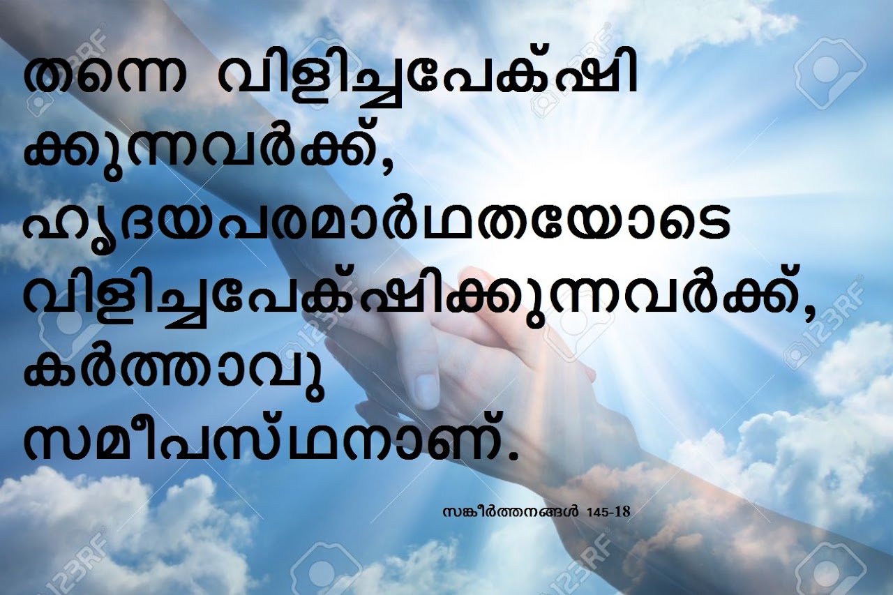 Bible Verse