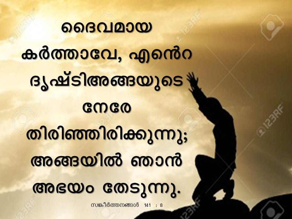 Bible Verse