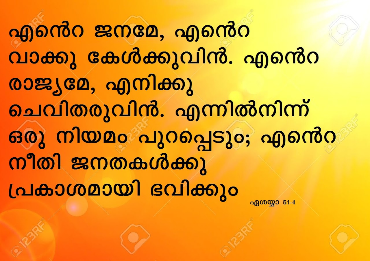 Bible Verse