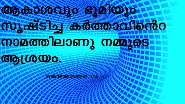 Bible Verse