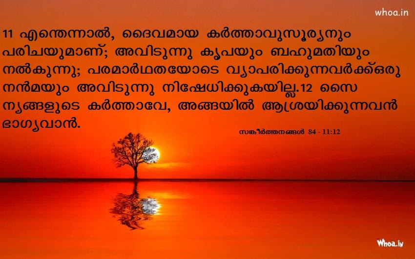 Bible Verse