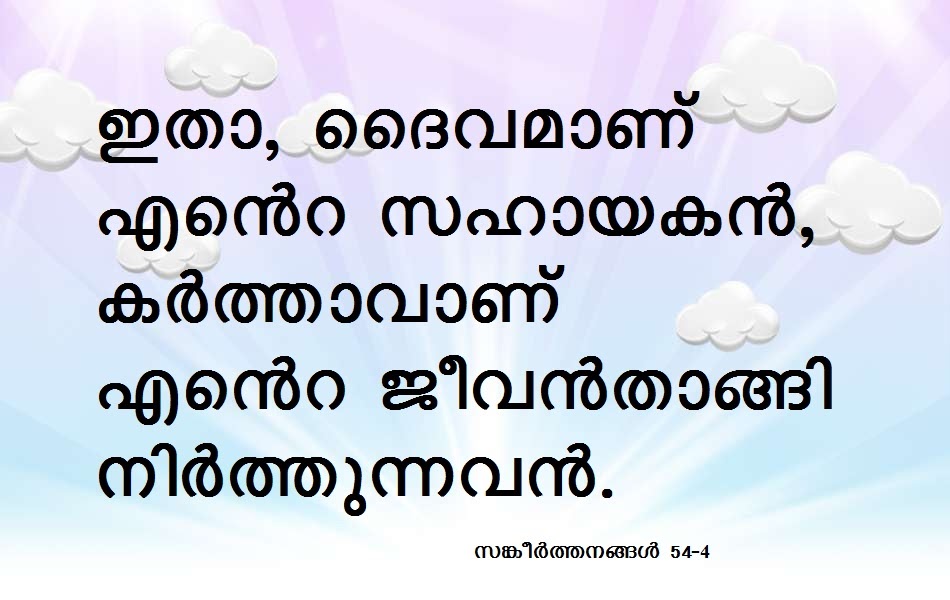 Bible Verse
