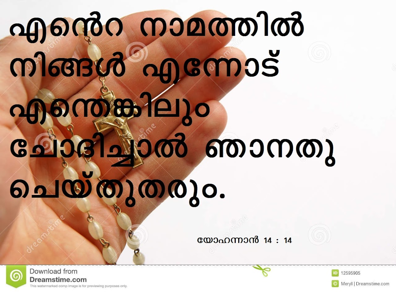 Bible Verse