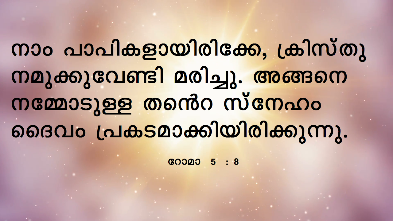 Bible Verse