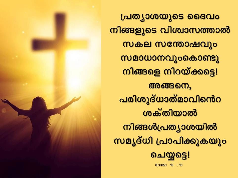 Bible Verse