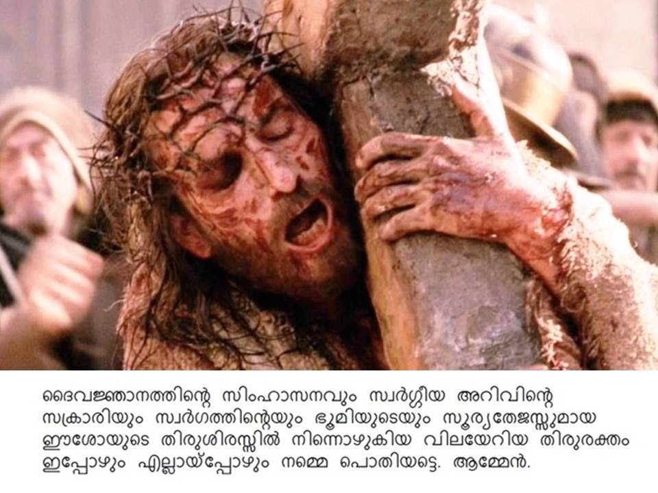 Bible Verse