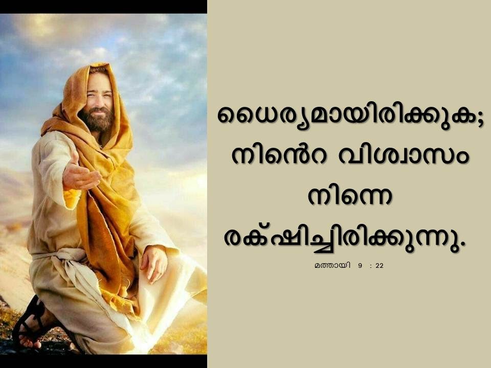 Bible Verse