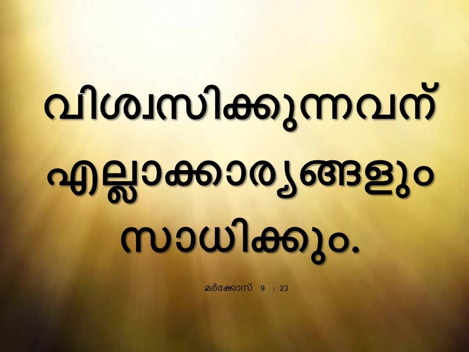 Bible Verse