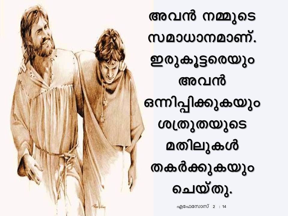 Bible Verse